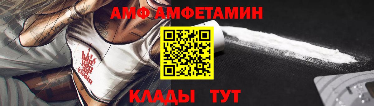 Амфетамин Розовый  Вход с VPN  Зеленокумск 