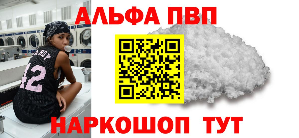 Alpha-PVP Соль  где можно купить   Alpha PVP мука  Зеленокумск  Вход с VPN 