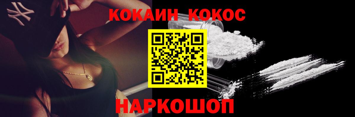 Кокаин Columbia Зеленокумск