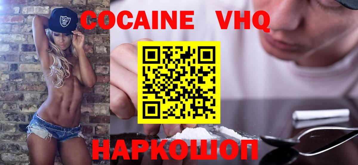 Зеленокумск  Кокаин  Вход с VPN  КОКАИН Перу 