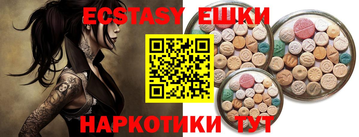 ЭКСТАЗИ  ЭКСТАЗИ MDMA  где купить   Зеленокумск  Экстази таблы  Вход с VPN 
