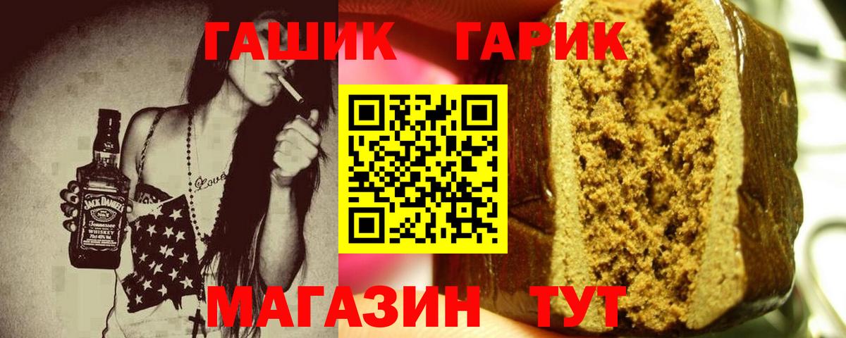 что такое наркотик  Вход с VPN  ГАШ Cannabis  Зеленокумск  ГАШИШ hashish 