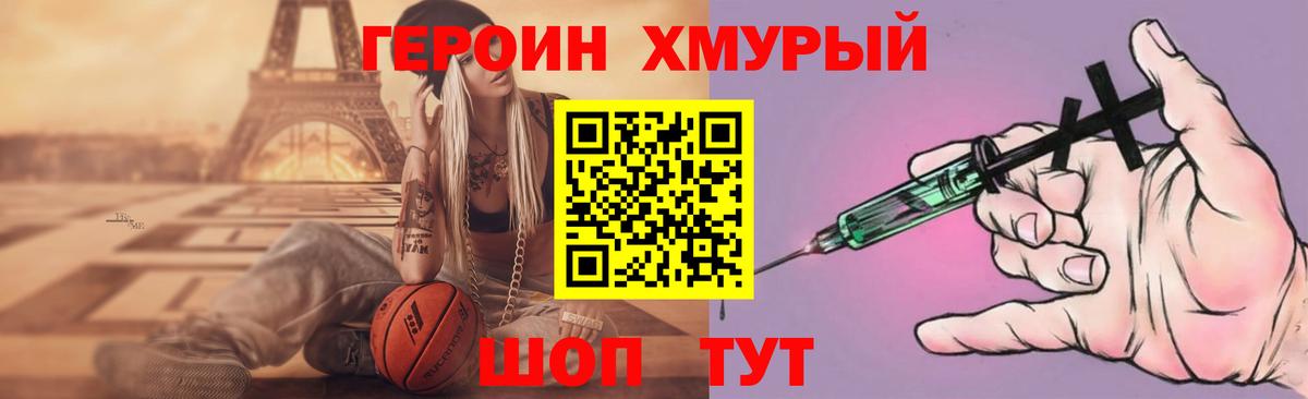 Зеленокумск  ГЕРОИН афганец  Вход с VPN 