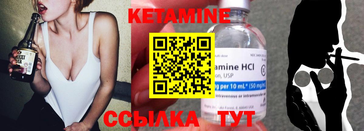 КЕТАМИН ketamine  KRAKEN ССЫЛКА  Кетамин VHQ  Зеленокумск  Вход с VPN 
