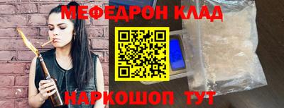 MESCALINE Кумертау