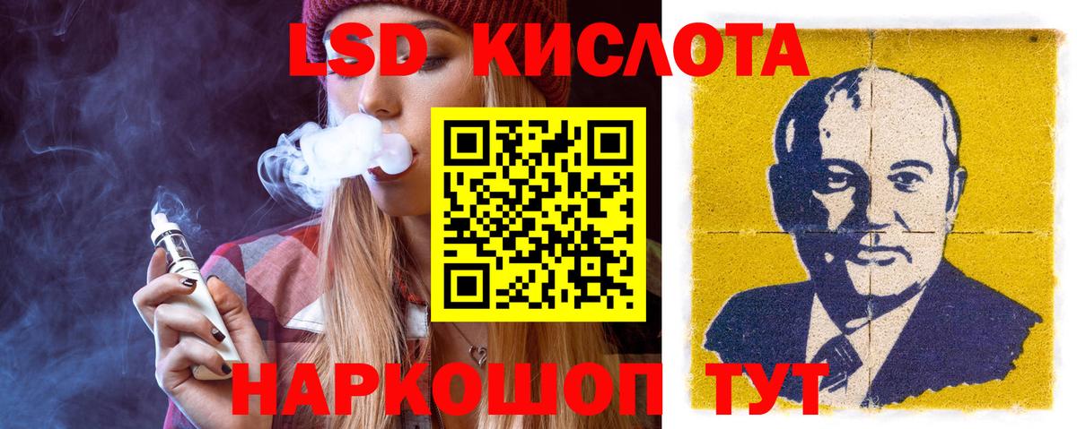 ЛСД экстази ecstasy Зеленокумск