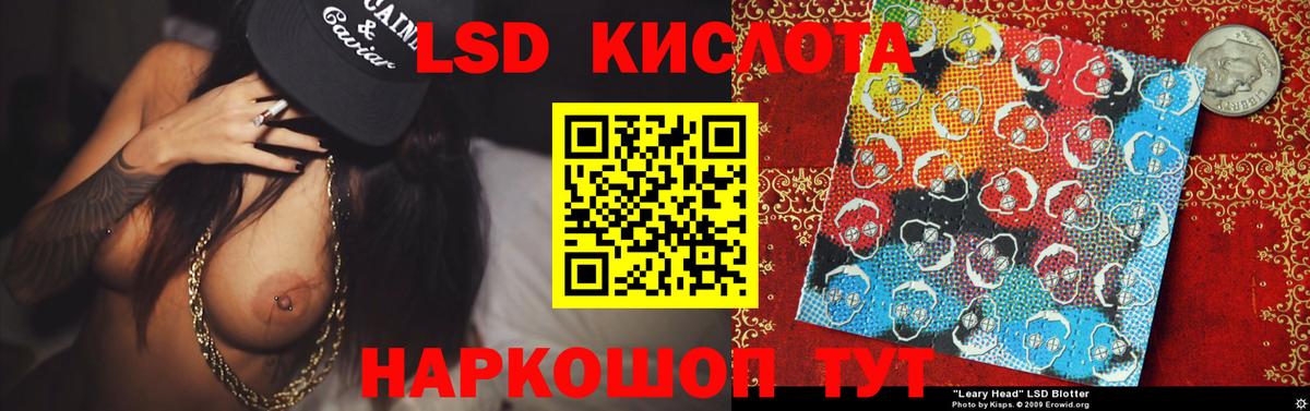LSD-25 экстази  ЛСД экстази кислота  Вход с VPN  Зеленокумск  ЛСД экстази кислота 