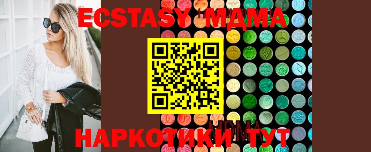 MDMA Molly Зеленокумск