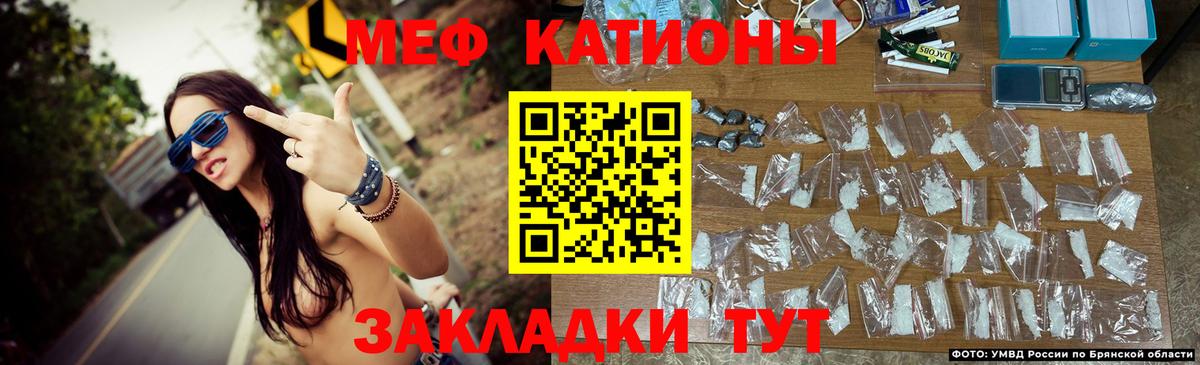 Меф мяу мяу мука Зеленокумск