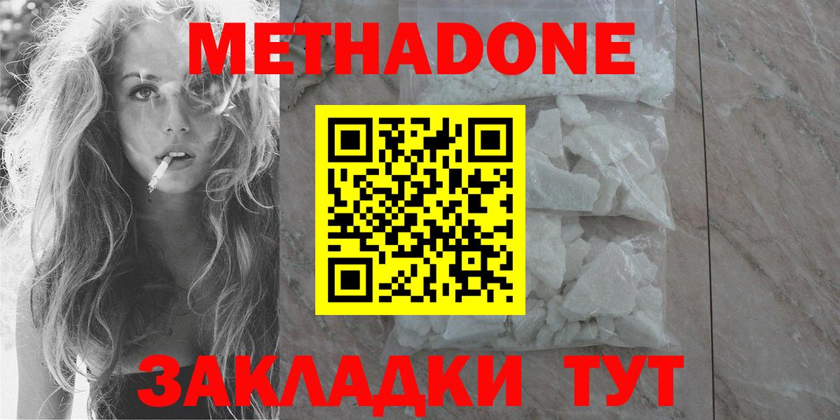кракен как войти  Метадон methadone  Вход с VPN  Зеленокумск  МЕТАДОН methadone 