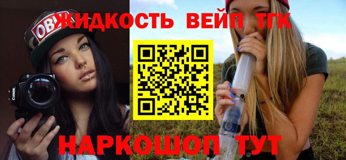 Дистиллят ТГК жижа  Вход с VPN  наркота  Зеленокумск  Дистиллят ТГК концентрат 