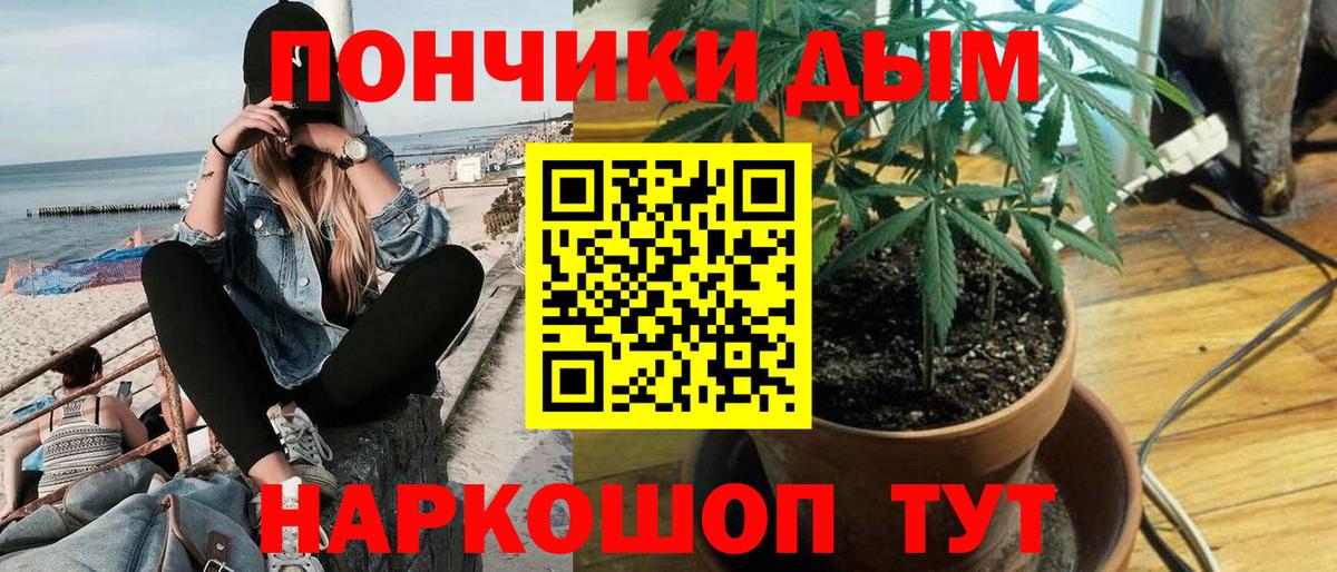 Экстази  NBOMe  Кокаин  Вход с VPN  Меф  ГАШИШ  Зеленокумск  МЕФ кристаллы  A-PVP СОЛЬ   Марихуана 